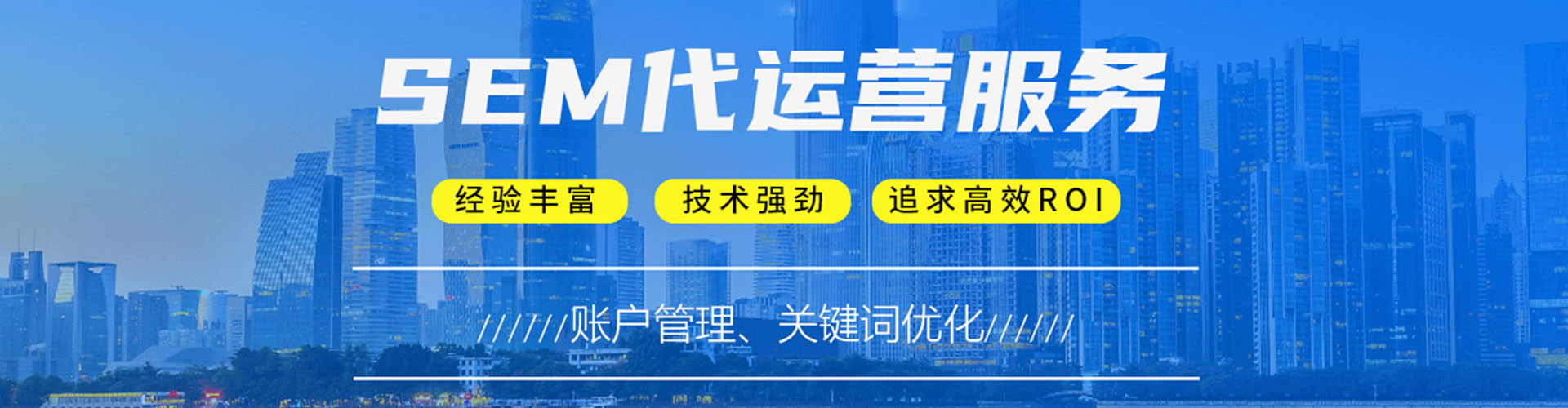 思明百度推广托管