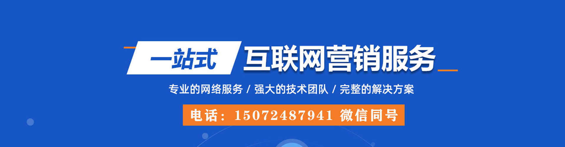 思明百度怎么推广